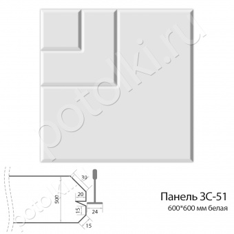 Панель Акустик-М ЗС-151 600х600х50мм белая (Закрытая Система)